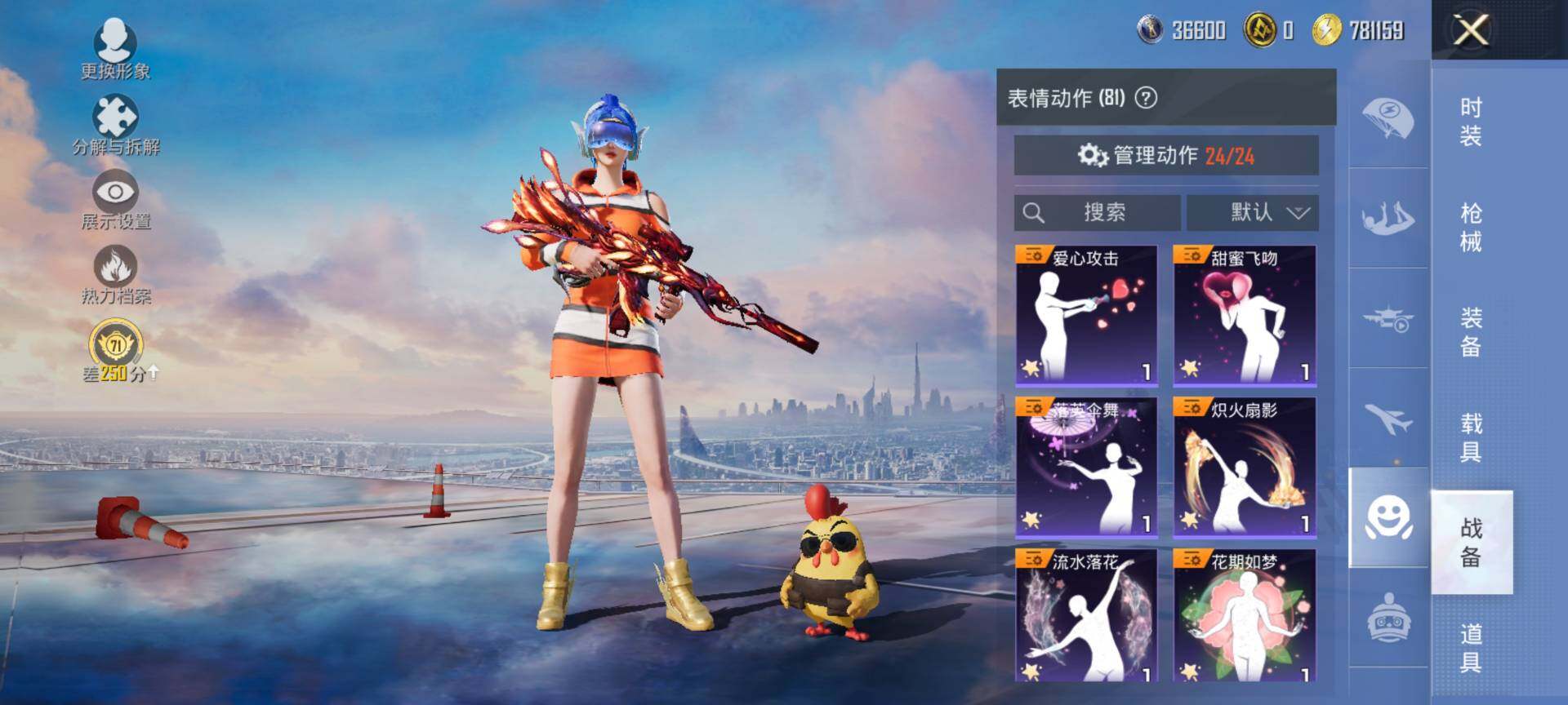 HPQM4116631和平精英账号详情图11