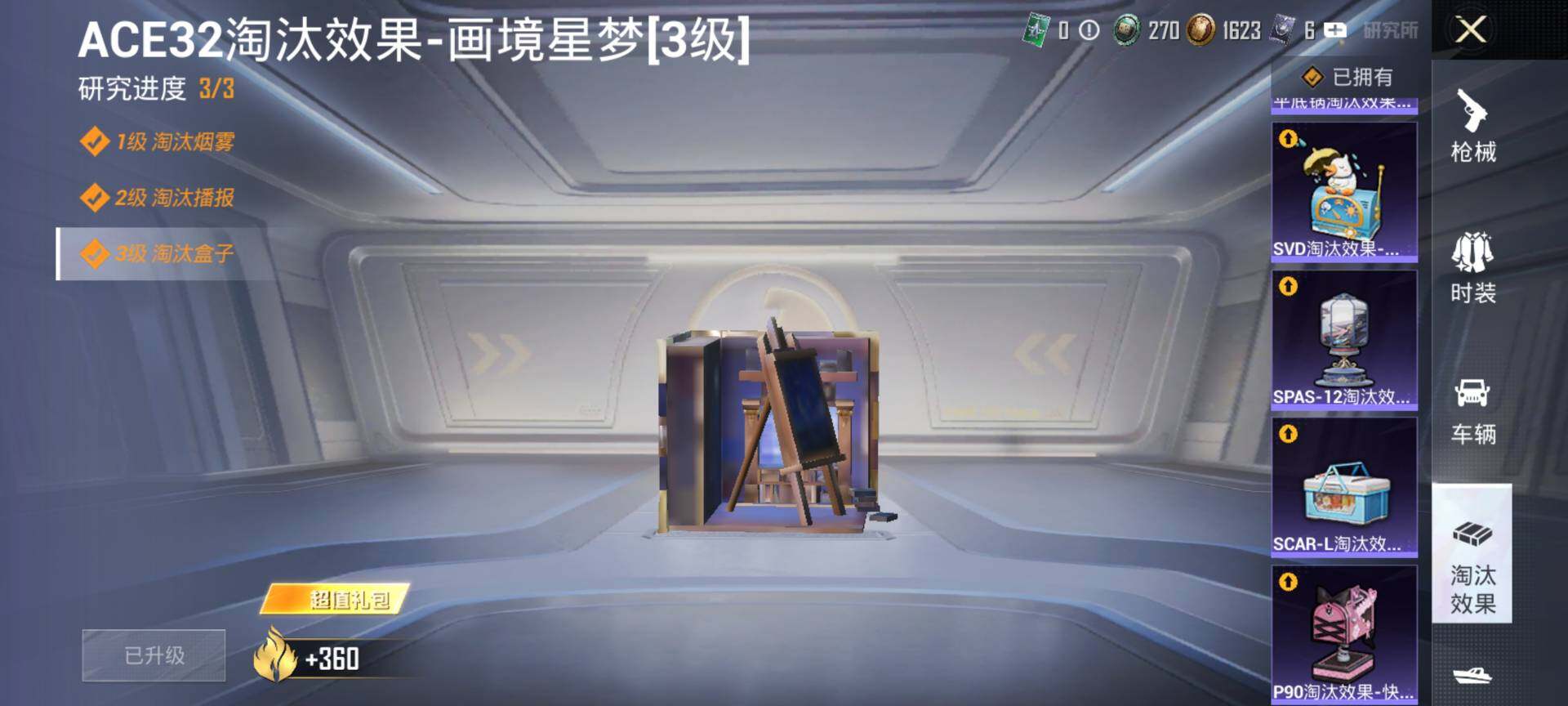 HPQM4116631和平精英账号详情图14