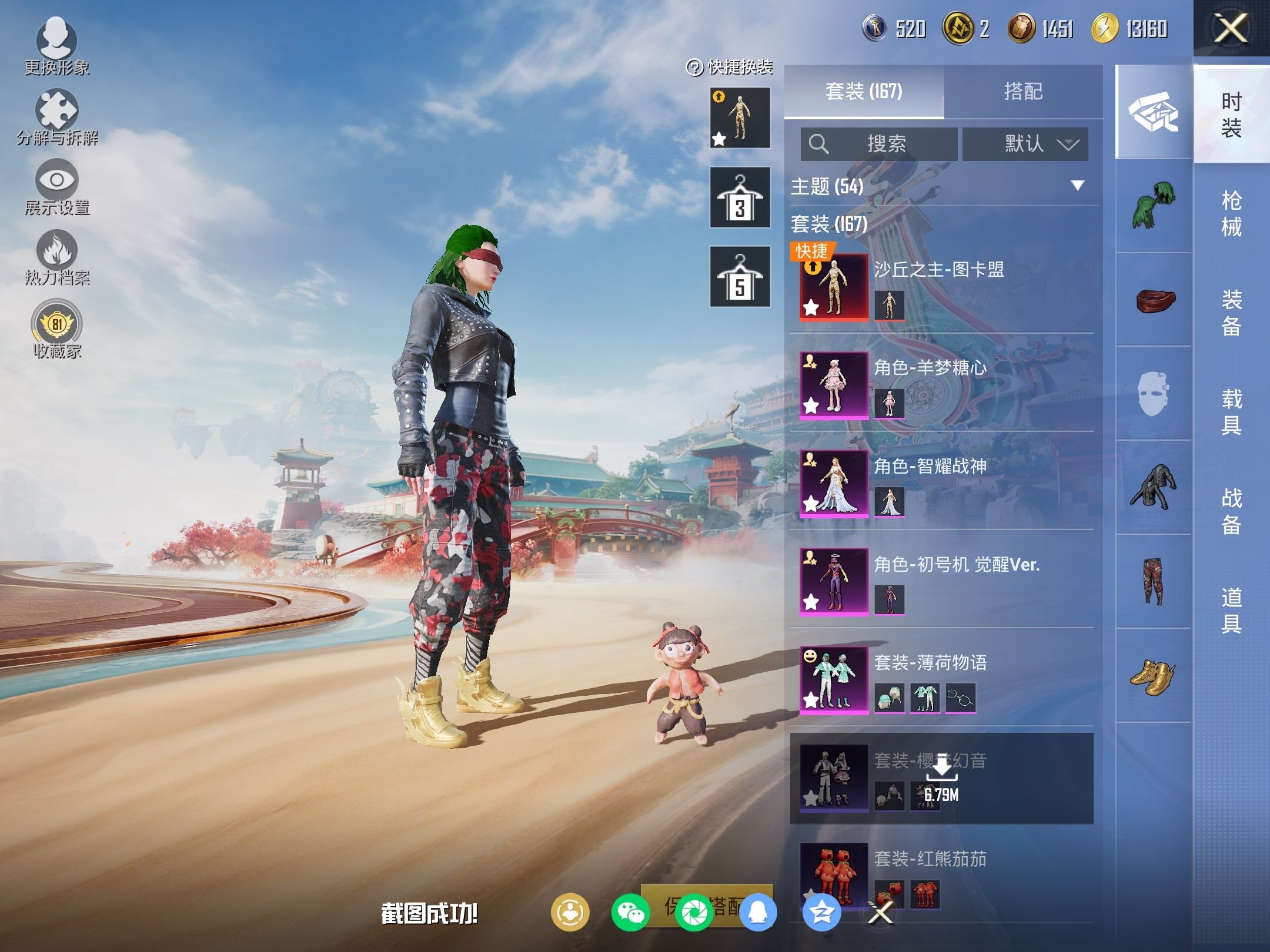 HPLX4116746和平精英账号详情图9 HPLX4116746和平精英账号详情图9