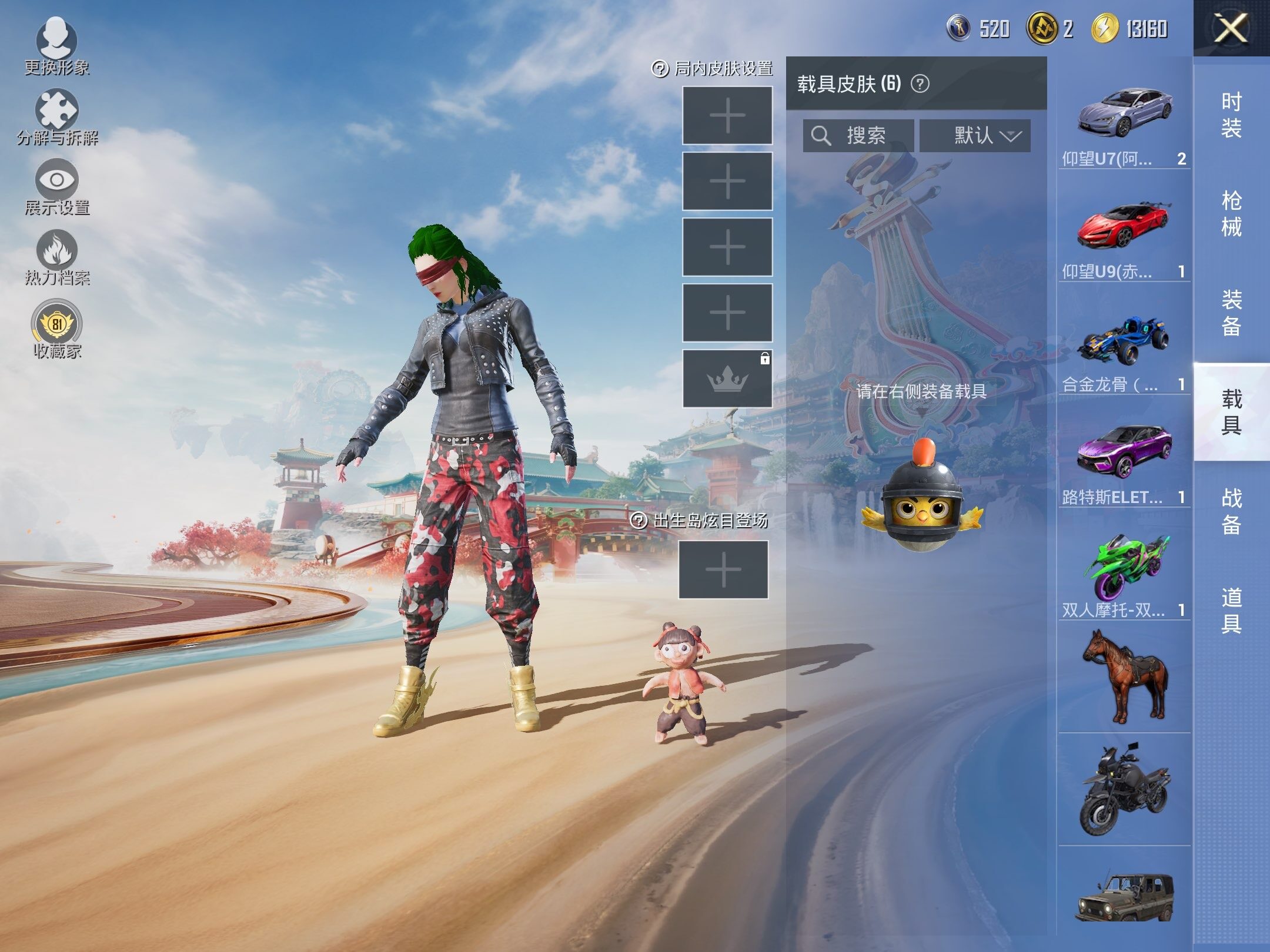 HPLX4116746和平精英账号详情图11 HPLX4116746和平精英账号详情图11