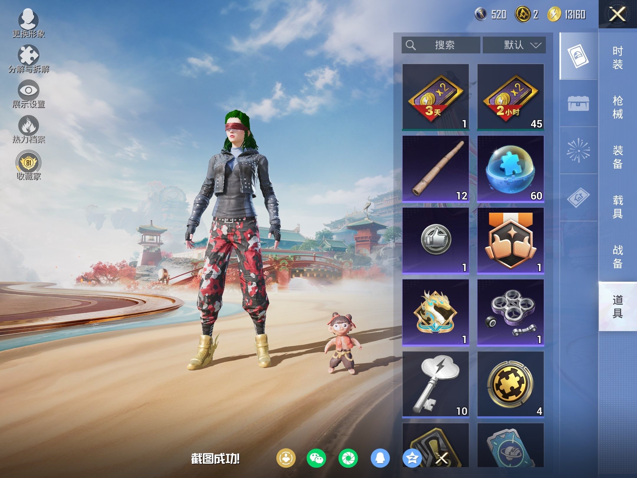 HPLX4116746和平精英账号详情图14 HPLX4116746和平精英账号详情图14