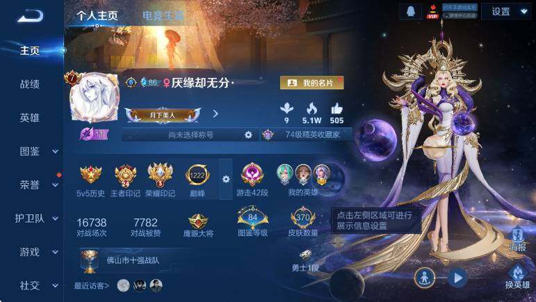 WZLX4224574王者荣耀账号详情图9