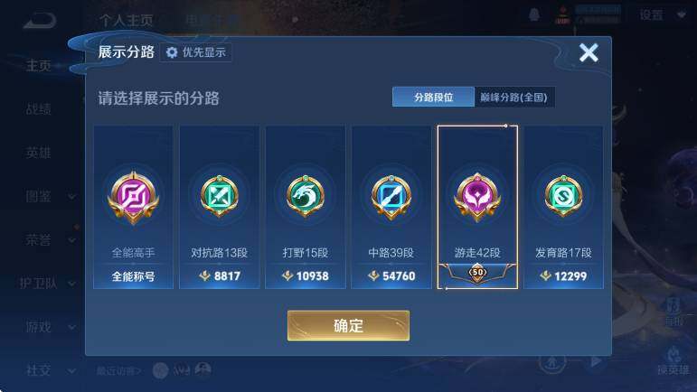 WZLX4224574王者荣耀账号详情图11