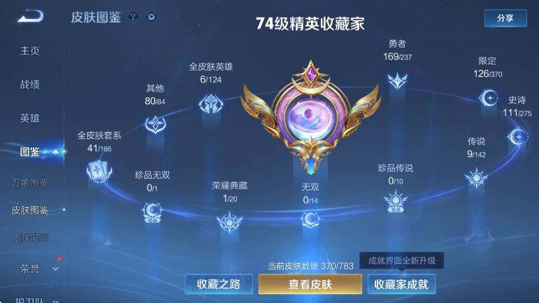 WZLX4224574王者荣耀账号详情图13