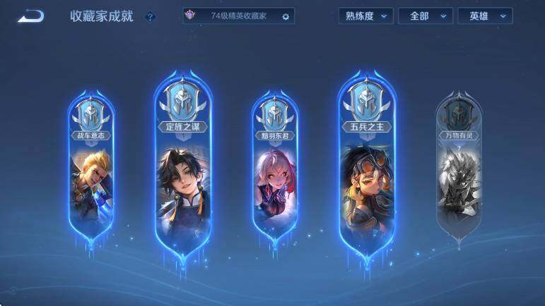 WZLX4224574王者荣耀账号详情图15