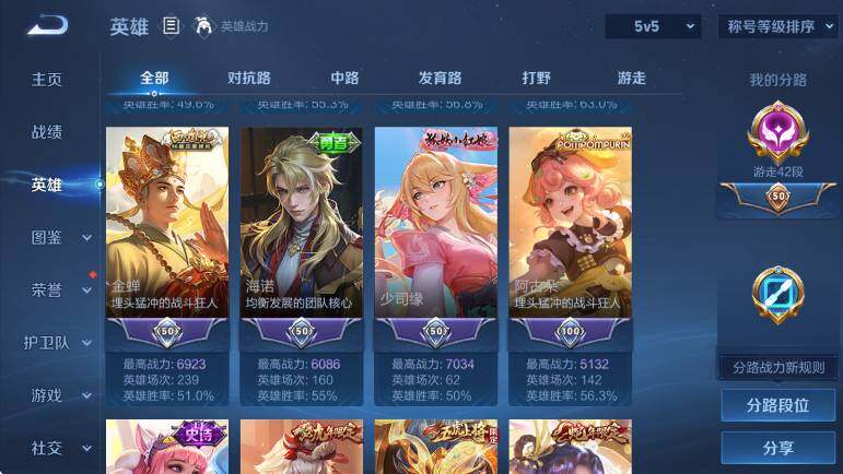 WZLX4224574王者荣耀账号详情图16