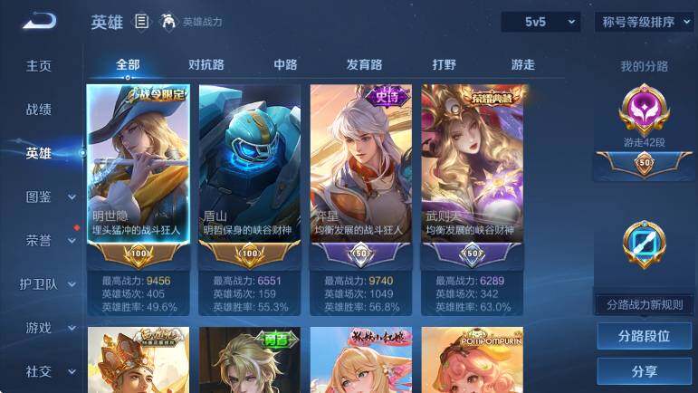 WZLX4224574王者荣耀账号详情图17