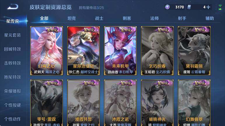 WZLX4224574王者荣耀账号详情图20