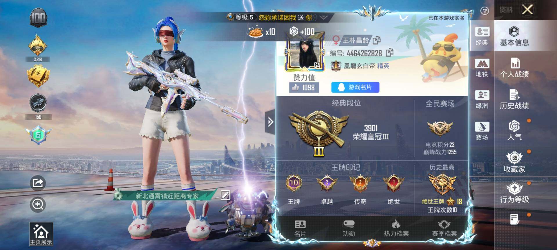 HPQM4116680和平精英账号详情图3