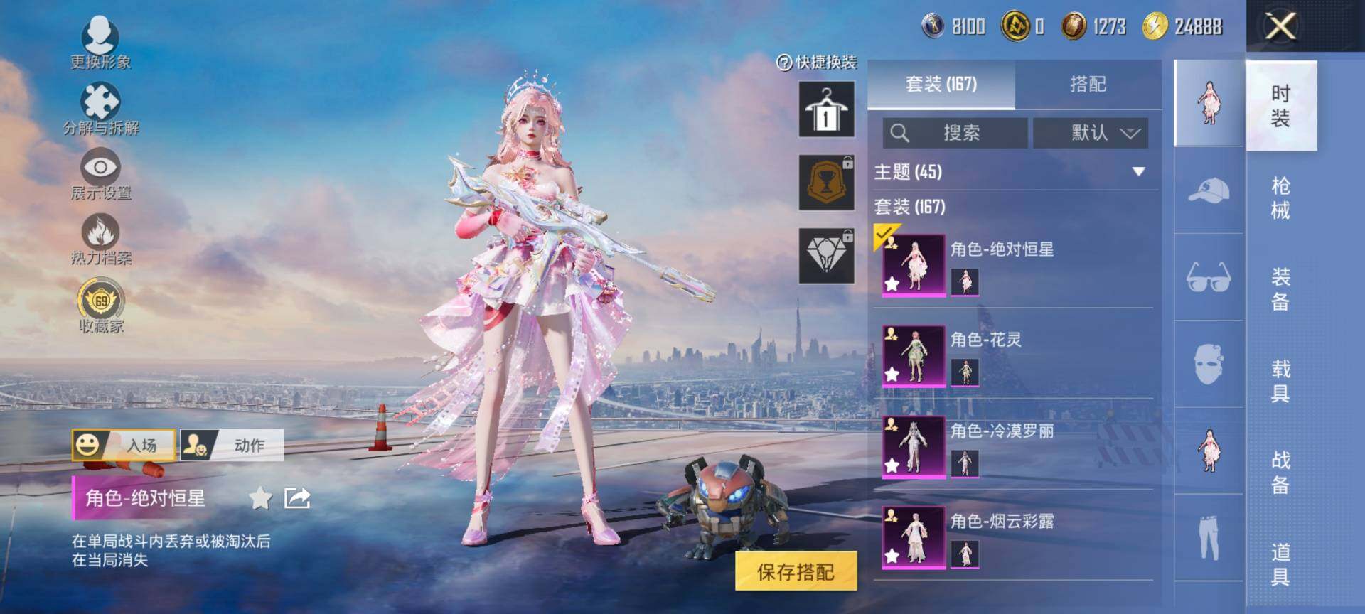 HPQM4116680和平精英账号详情图6