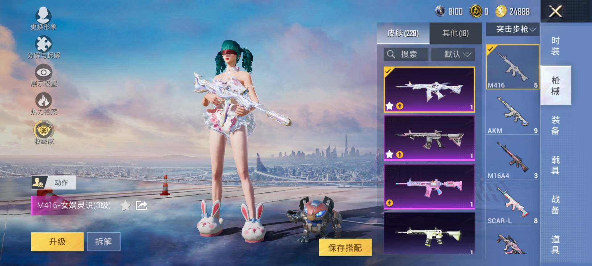 HPQM4116680和平精英账号详情图8