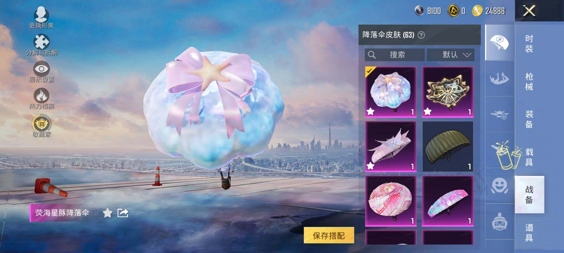 HPQM4116680和平精英账号详情图10