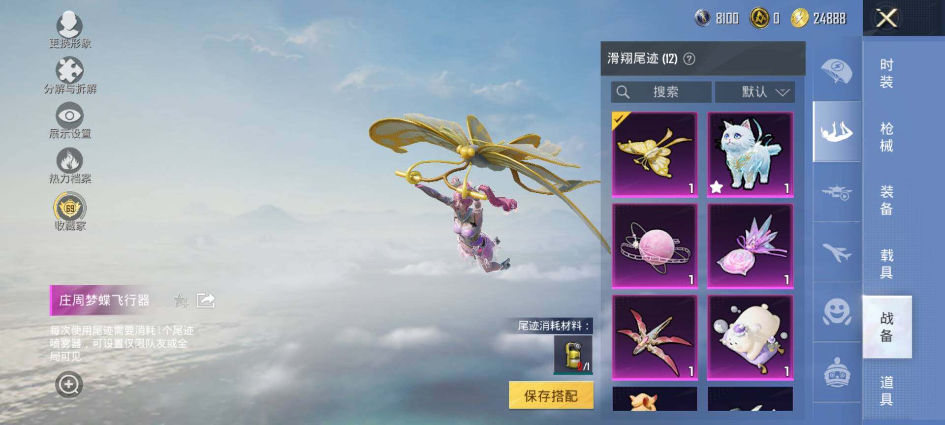 HPQM4116680和平精英账号详情图11