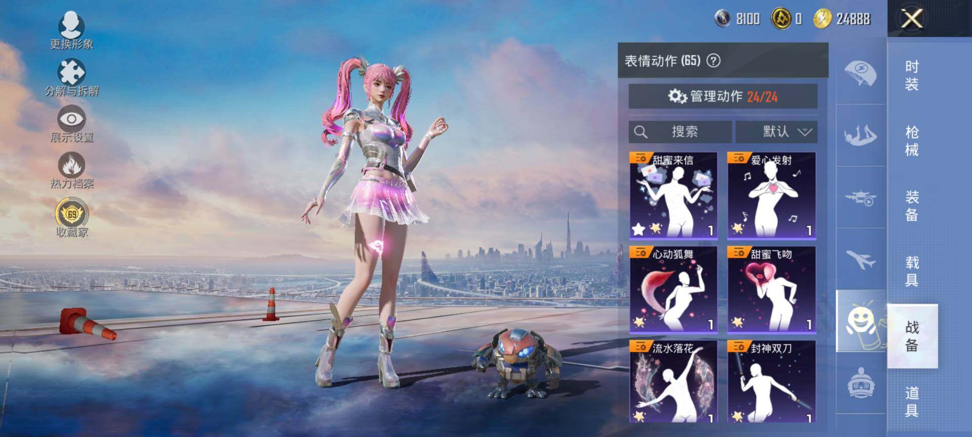 HPQM4116680和平精英账号详情图12