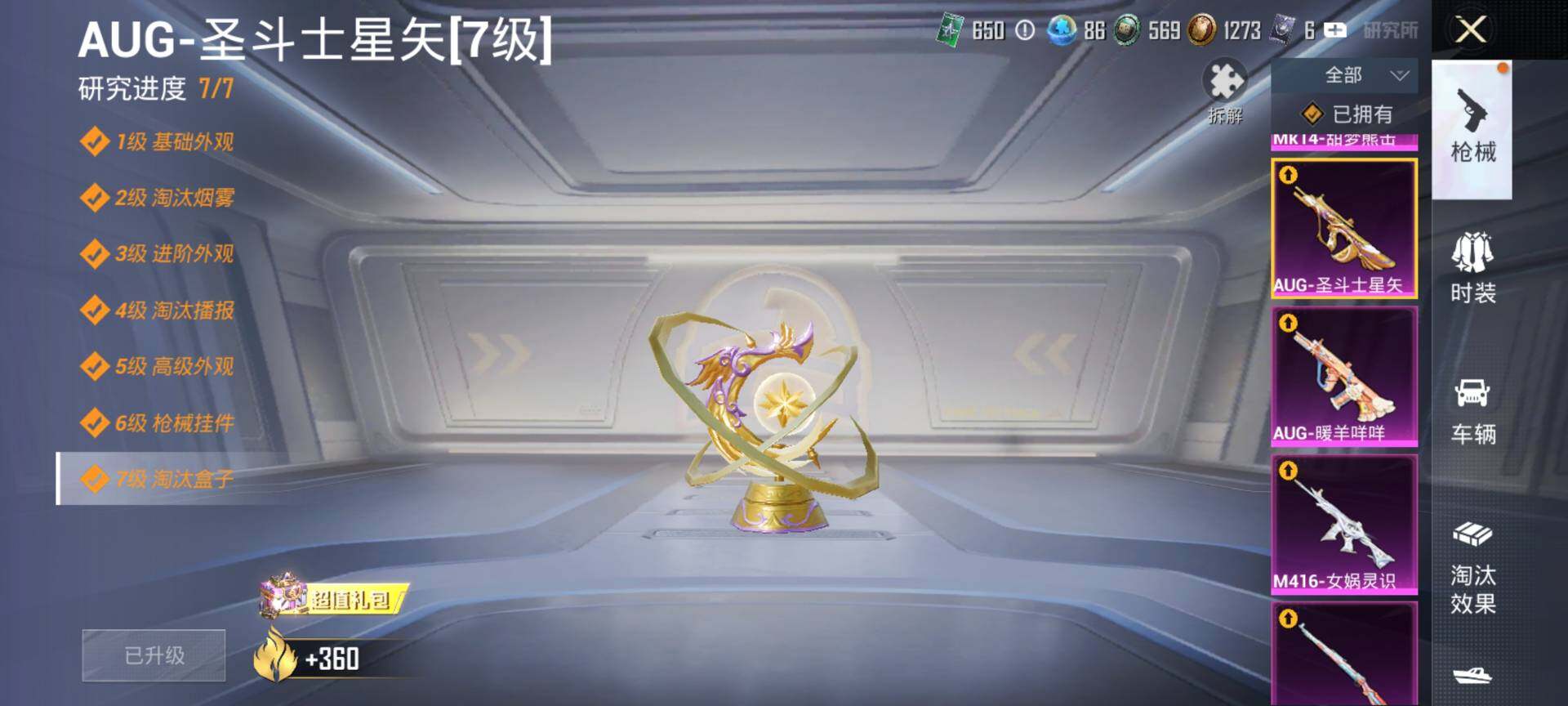 HPQM4116680和平精英账号详情图13