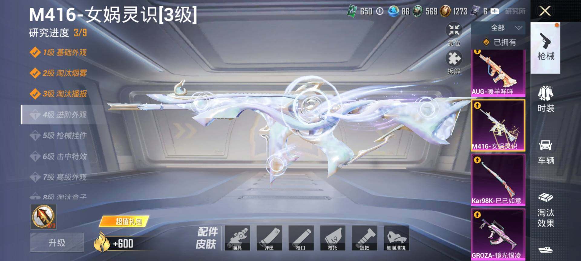 HPQM4116680和平精英账号详情图14