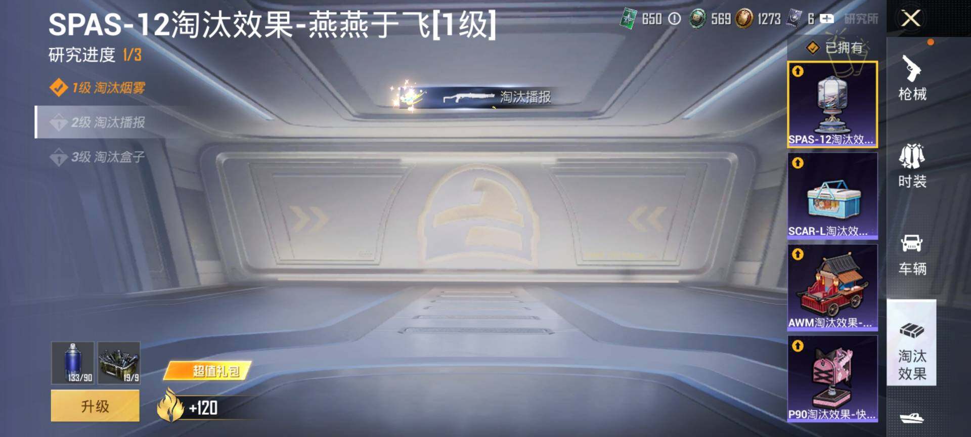 HPQM4116680和平精英账号详情图15