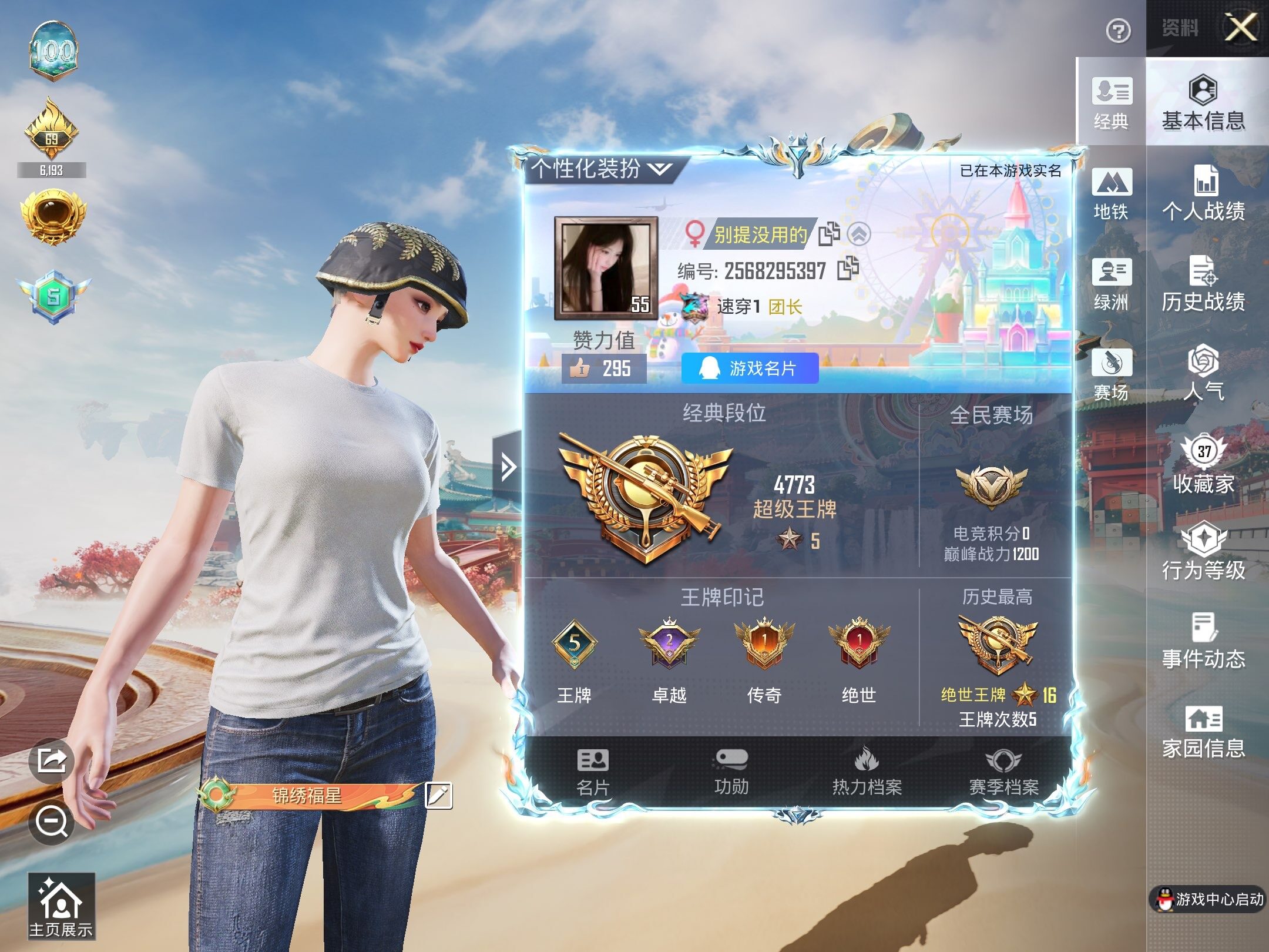 HPLE4116740和平精英账号详情图4