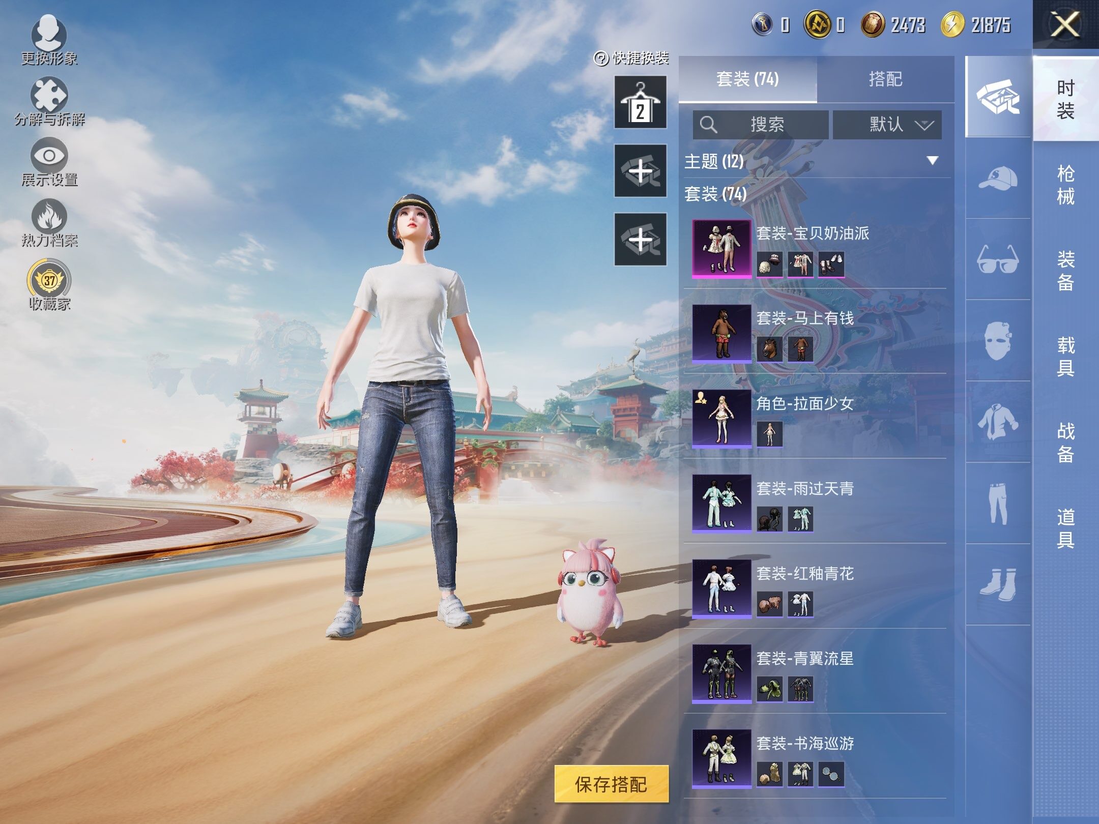 HPLE4116740和平精英账号详情图6