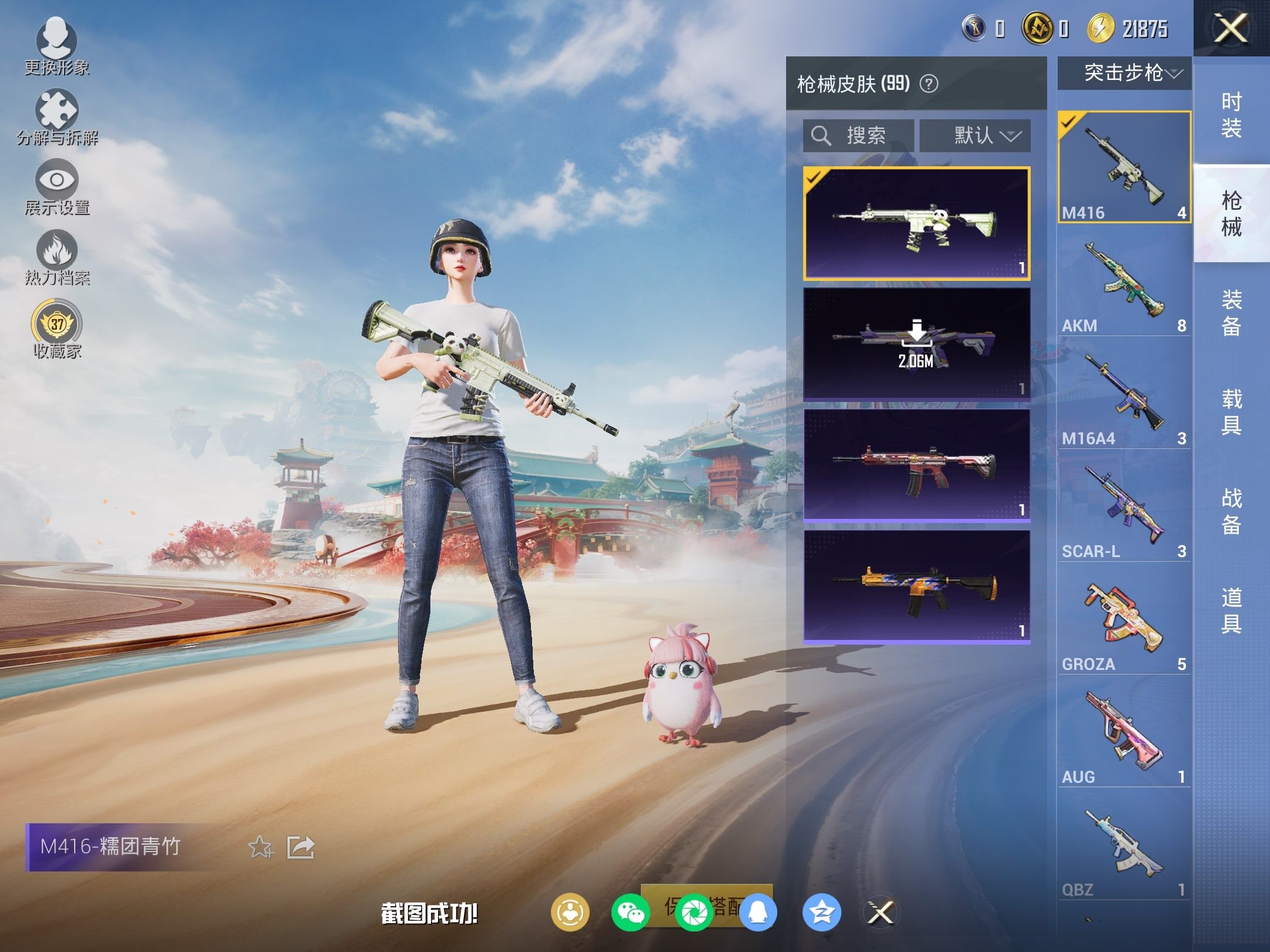 HPLE4116740和平精英账号详情图7