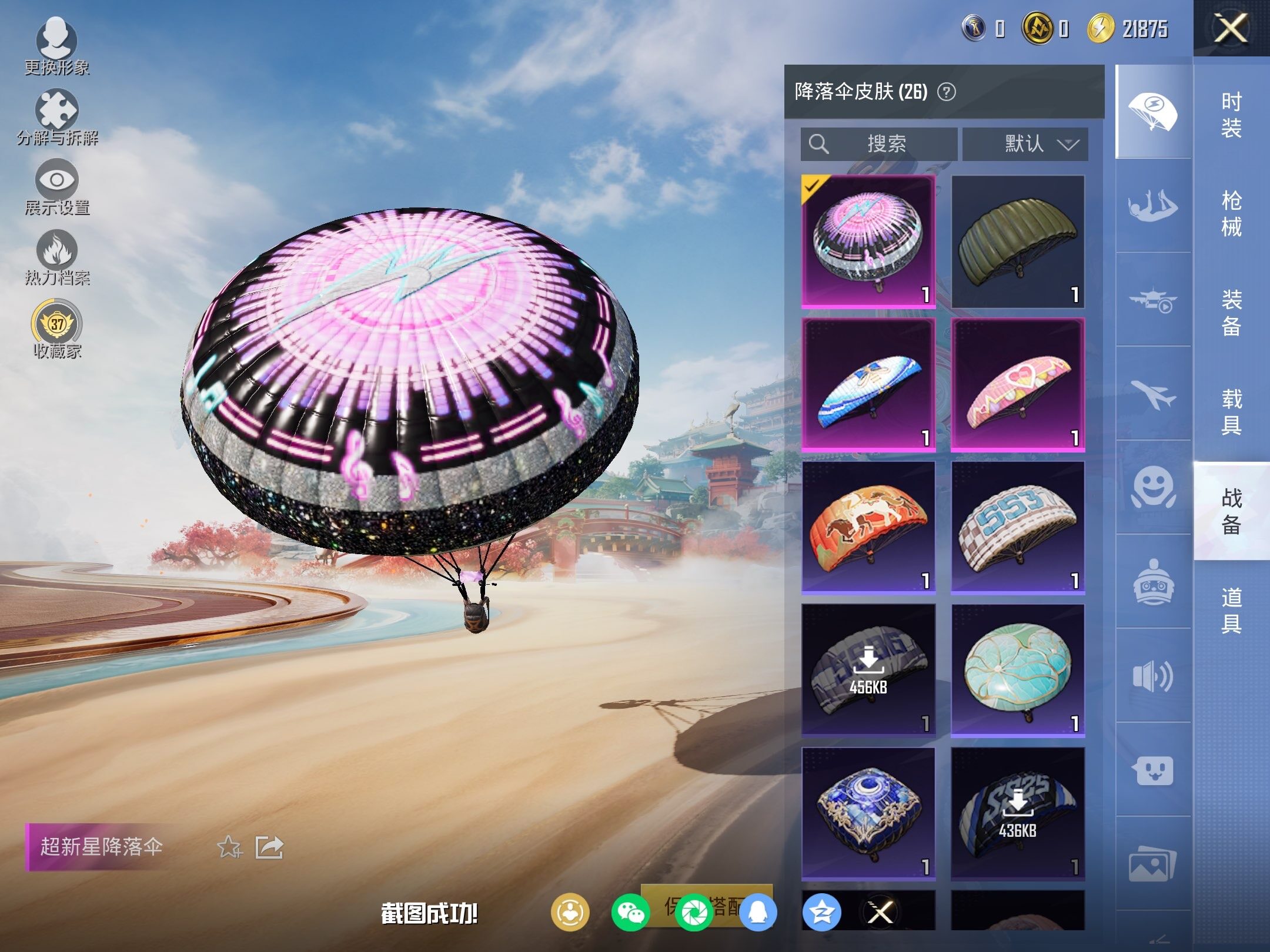 HPLE4116740和平精英账号详情图10