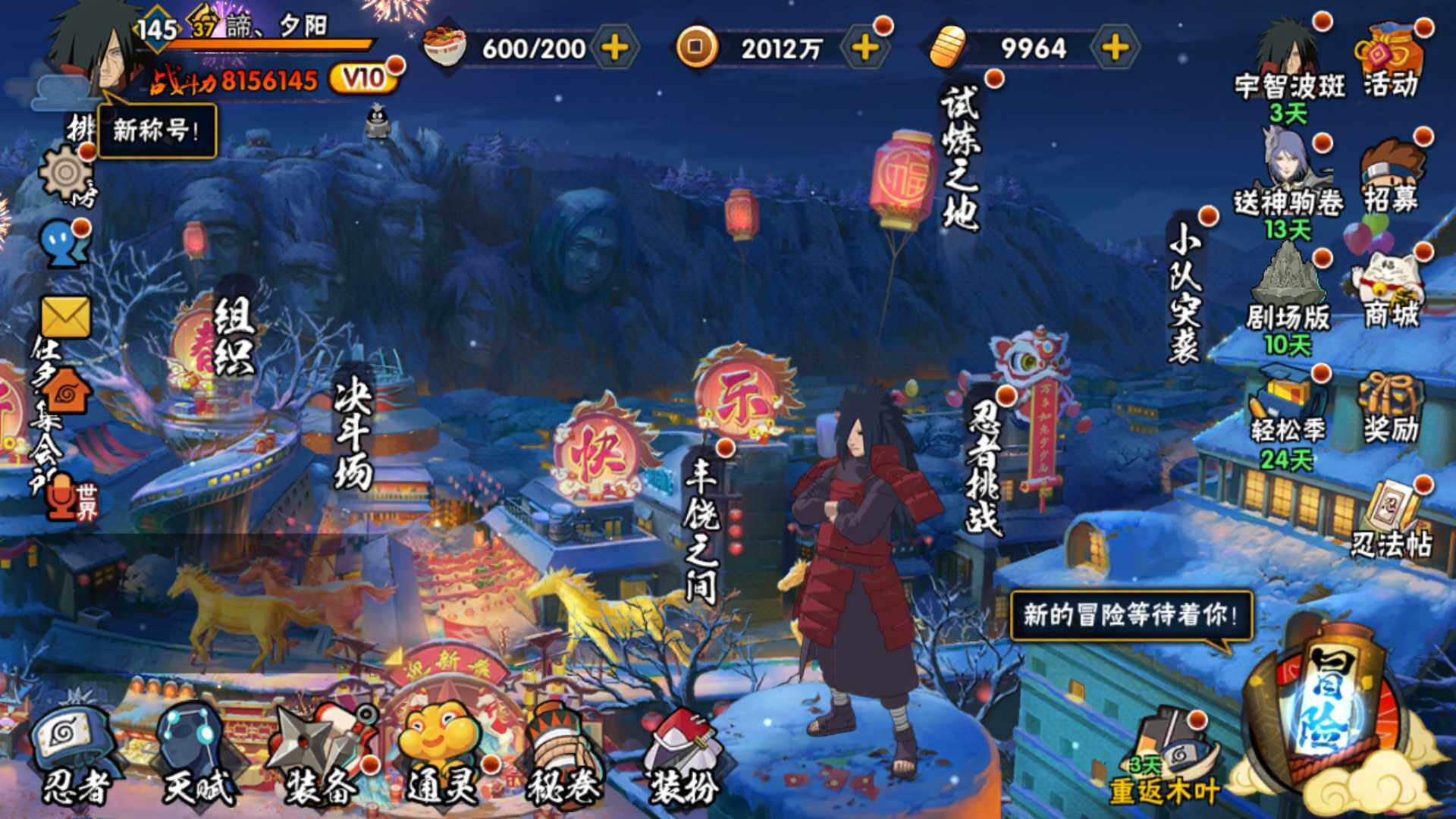 HYLFY418342火影忍者账号详情图3