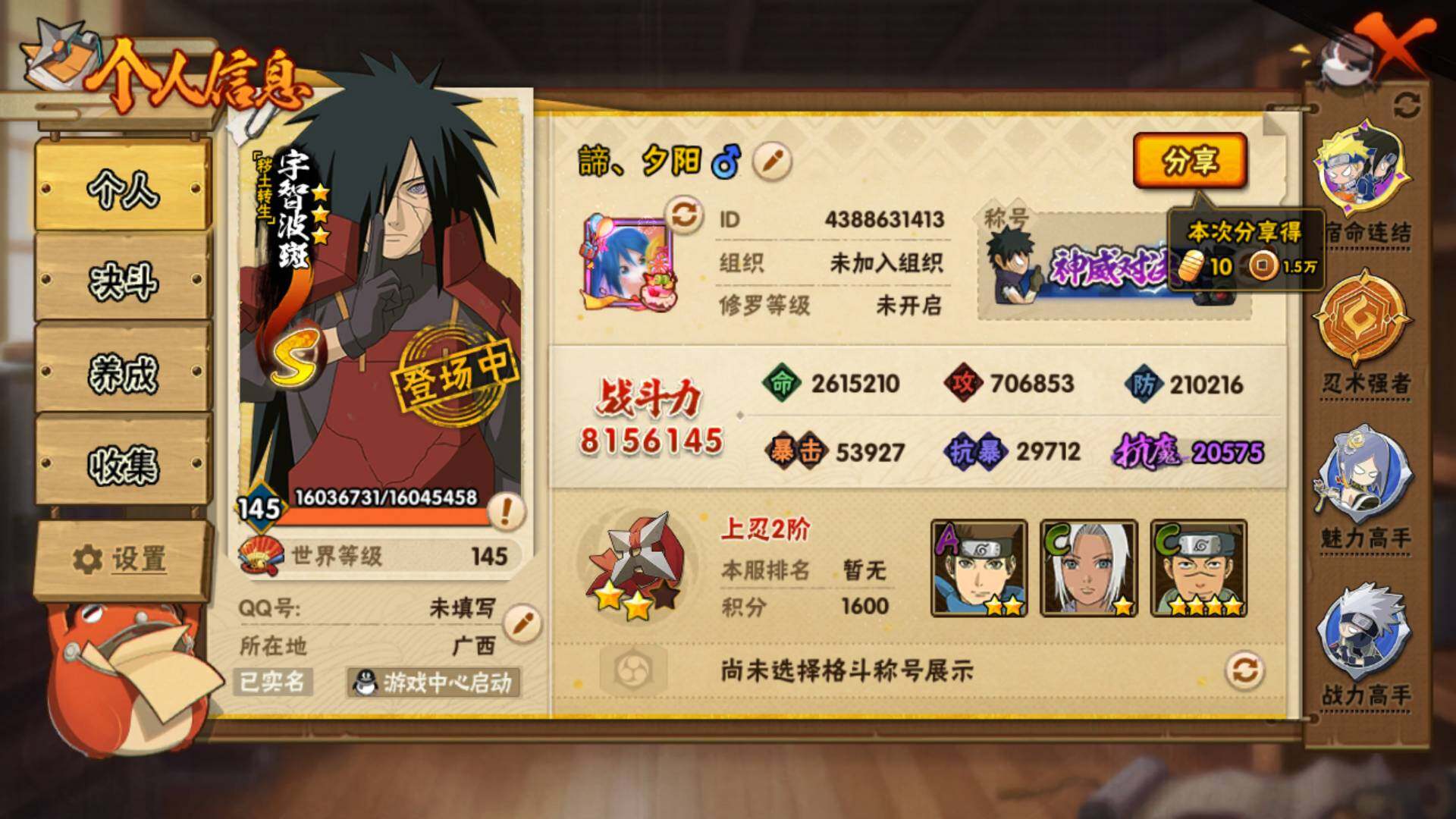 HYLFY418342火影忍者账号详情图4