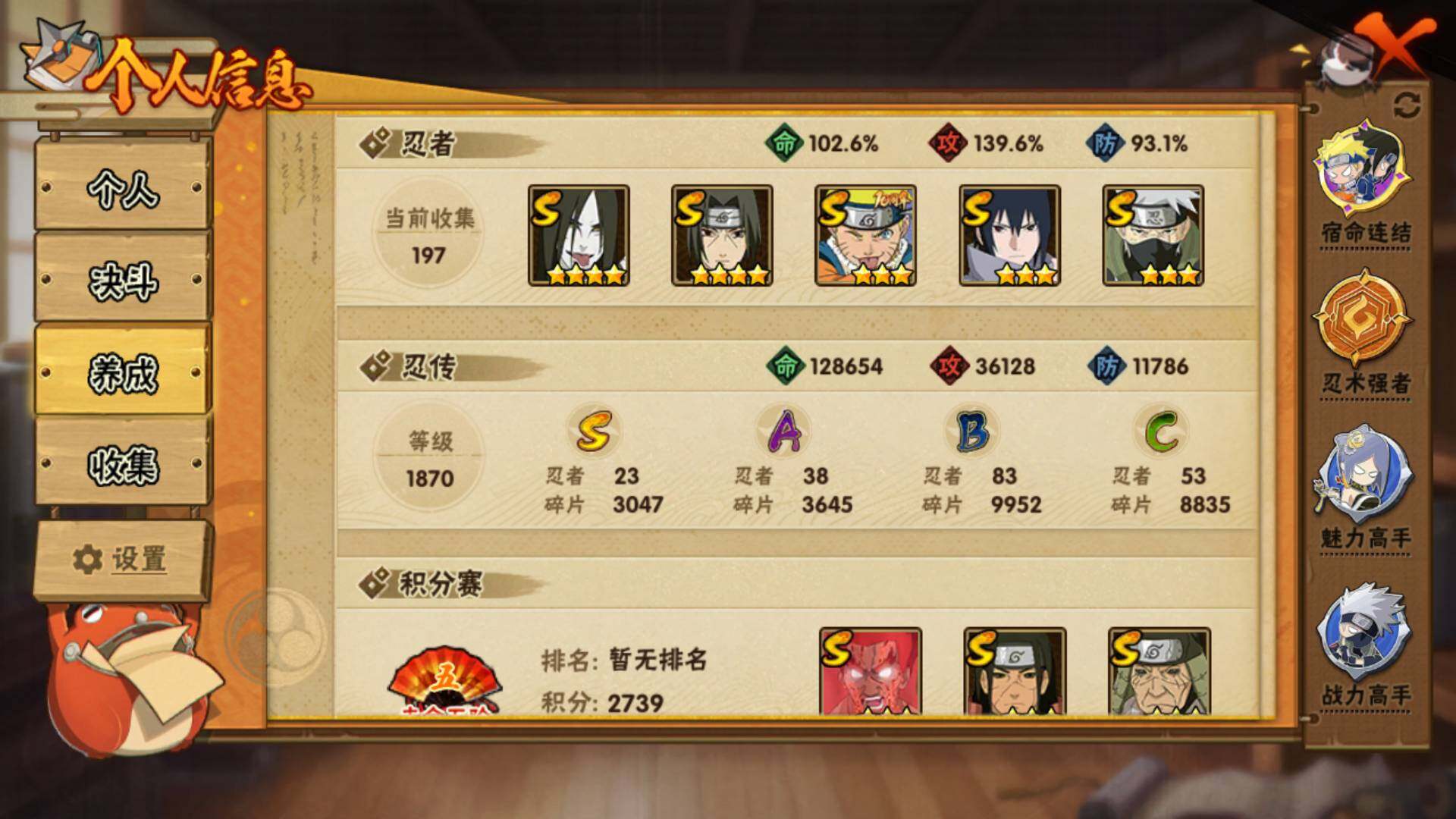 HYLFY418342火影忍者账号详情图5