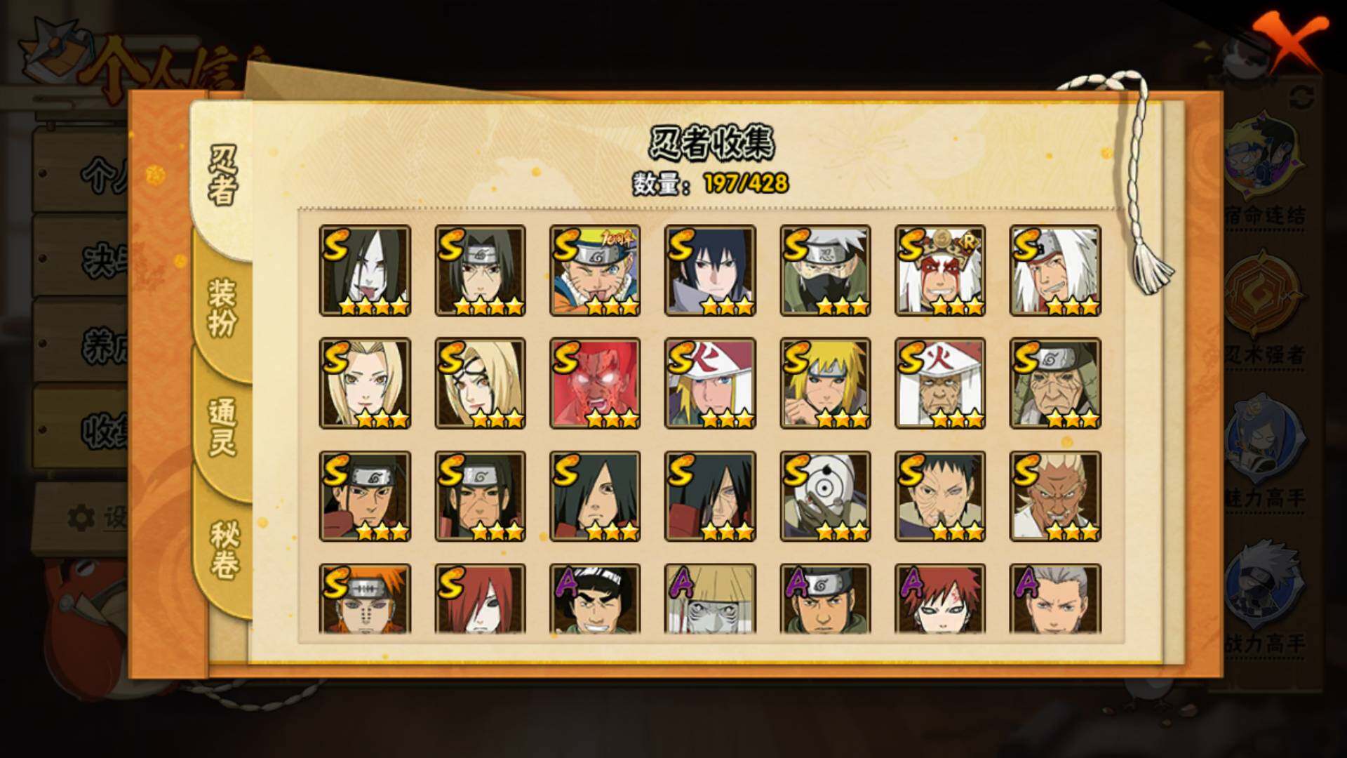 HYLFY418342火影忍者账号详情图7