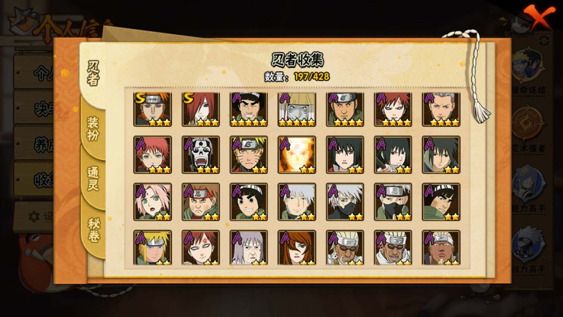 HYLFY418342火影忍者账号详情图8