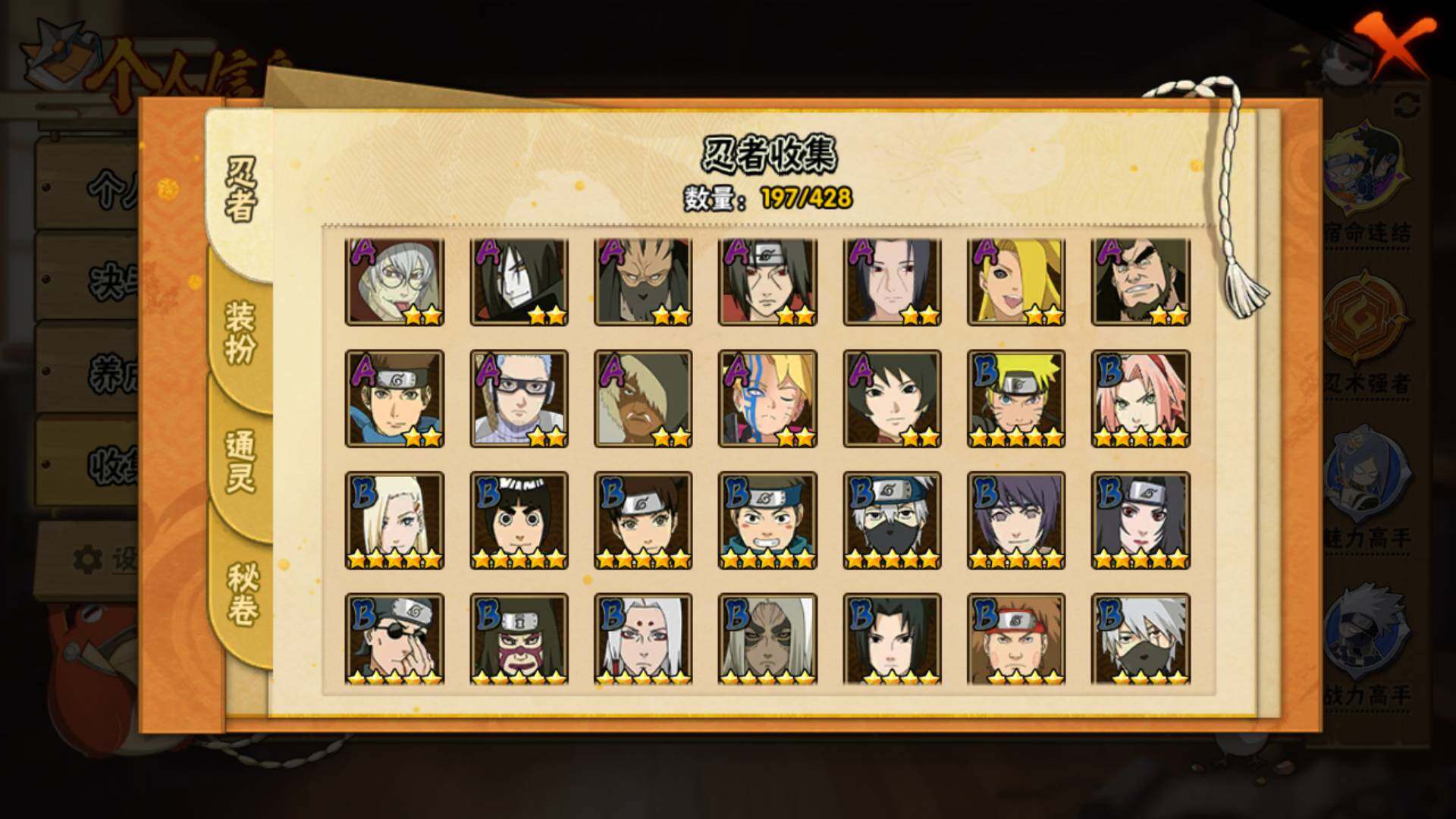 HYLFY418342火影忍者账号详情图9