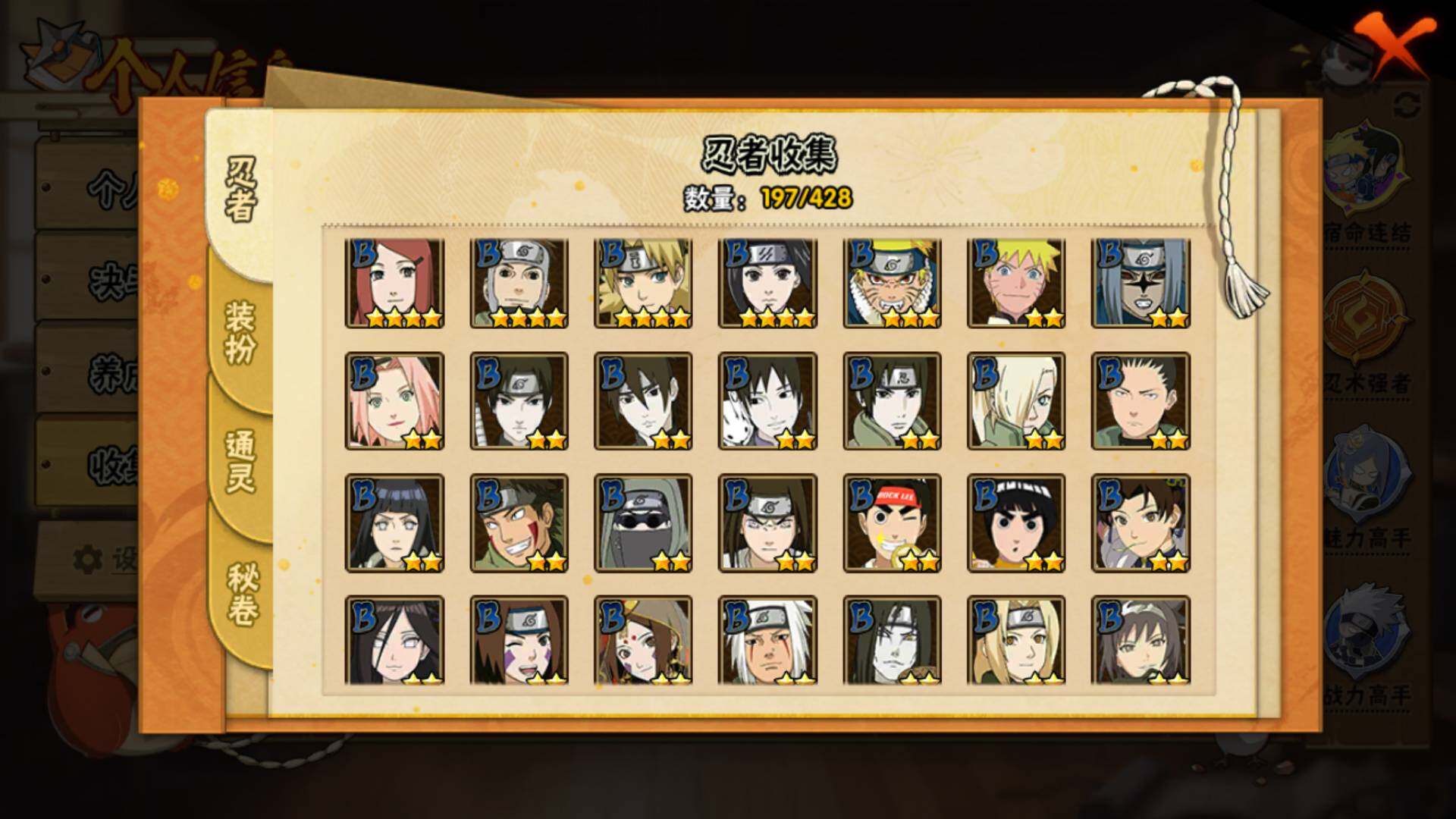 HYLFY418342火影忍者账号详情图10