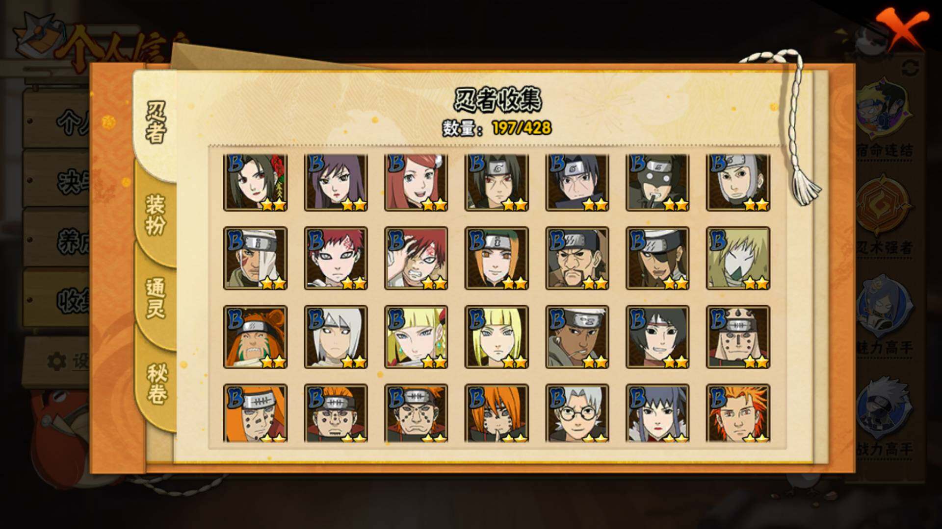 HYLFY418342火影忍者账号详情图11