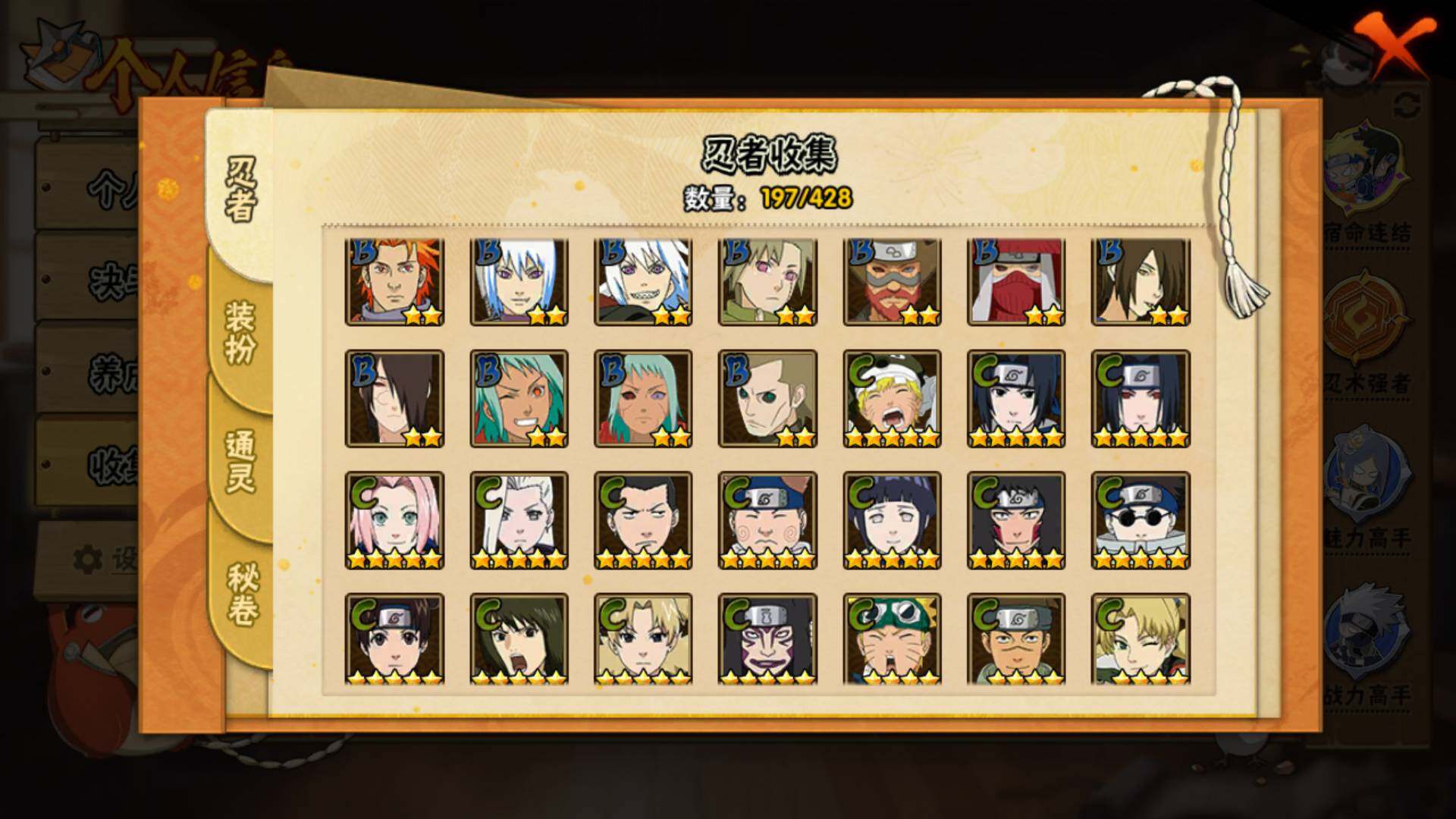 HYLFY418342火影忍者账号详情图12