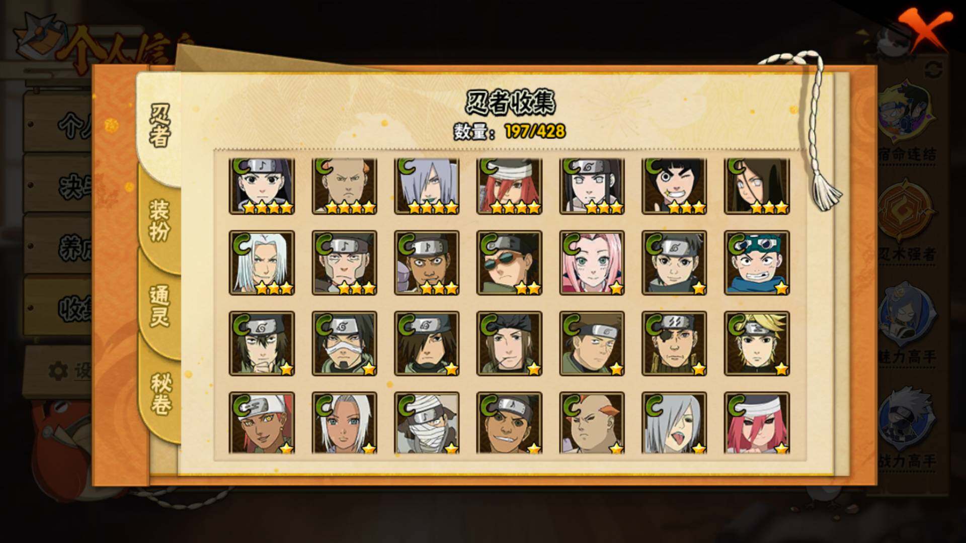 HYLFY418342火影忍者账号详情图13