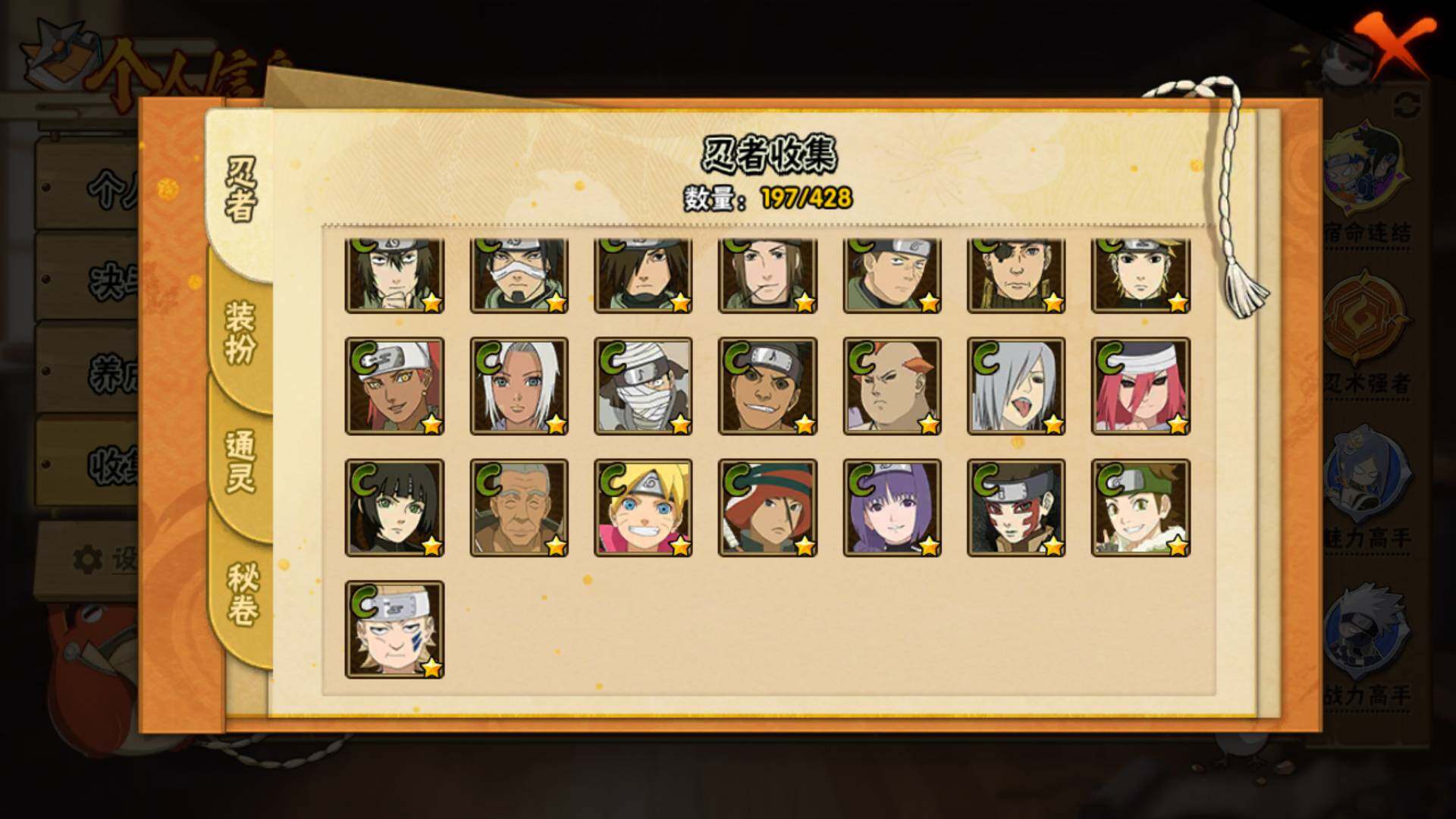 HYLFY418342火影忍者账号详情图14