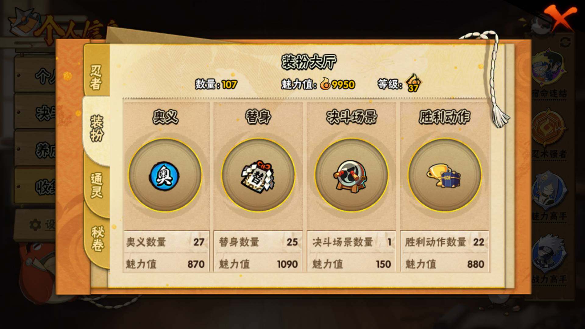 HYLFY418342火影忍者账号详情图16