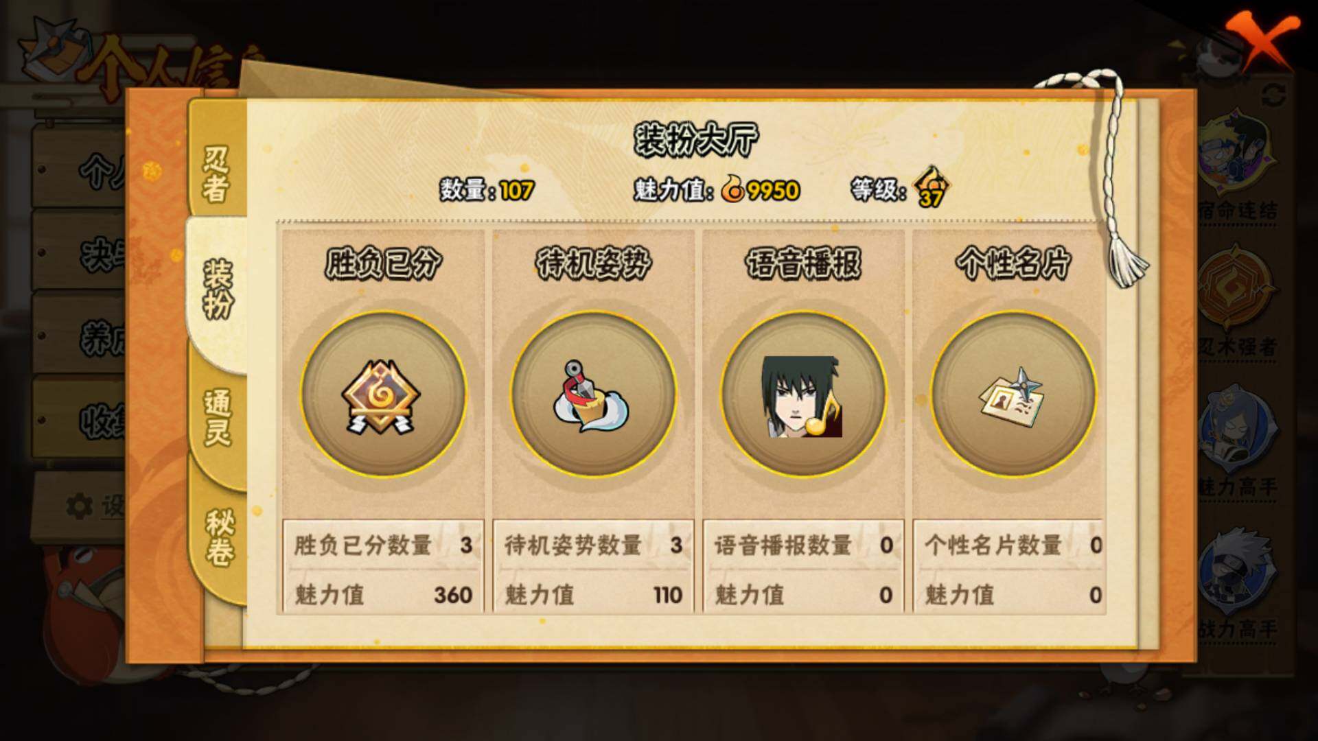 HYLFY418342火影忍者账号详情图17