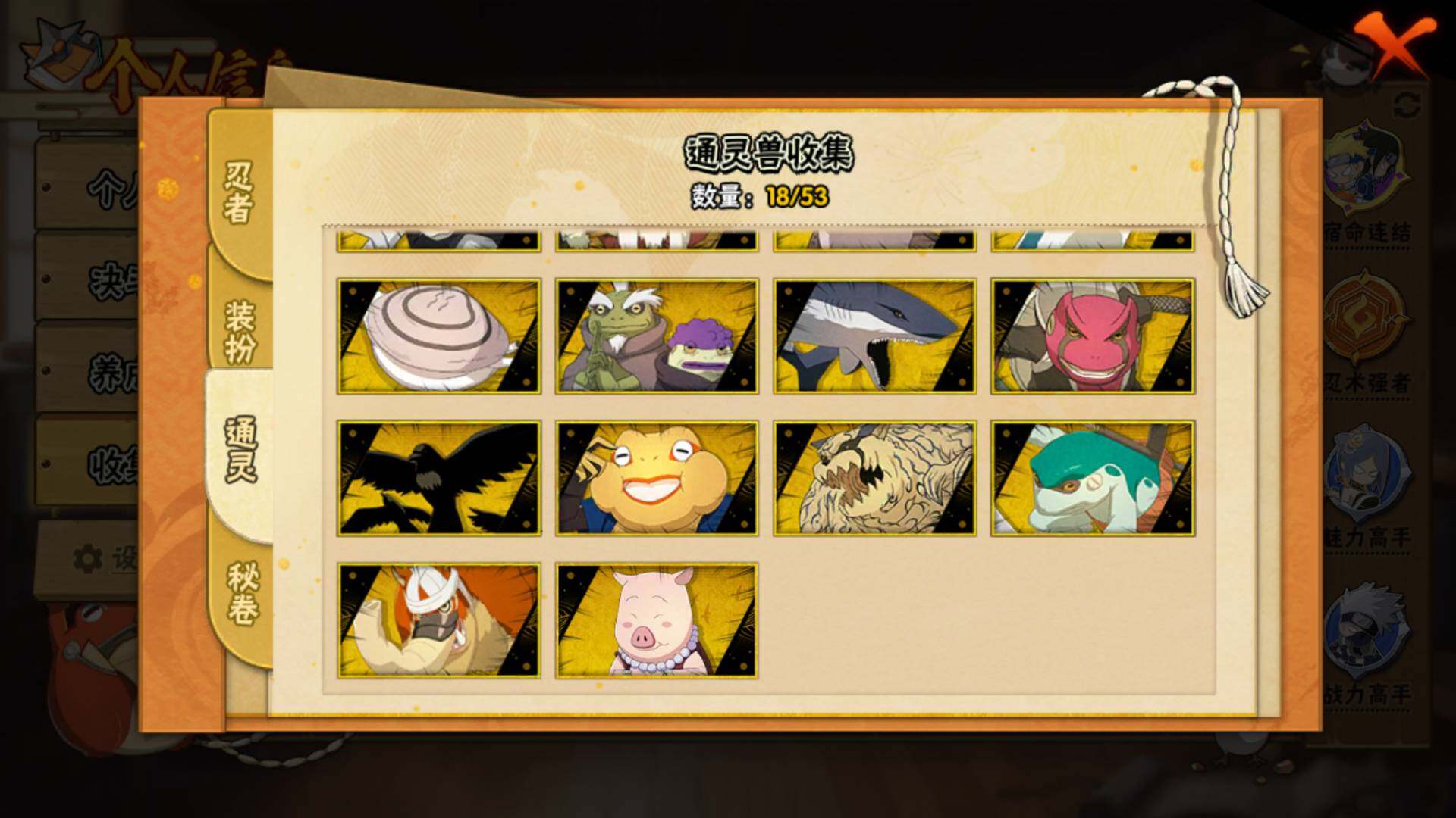 HYLFY418342火影忍者账号详情图19