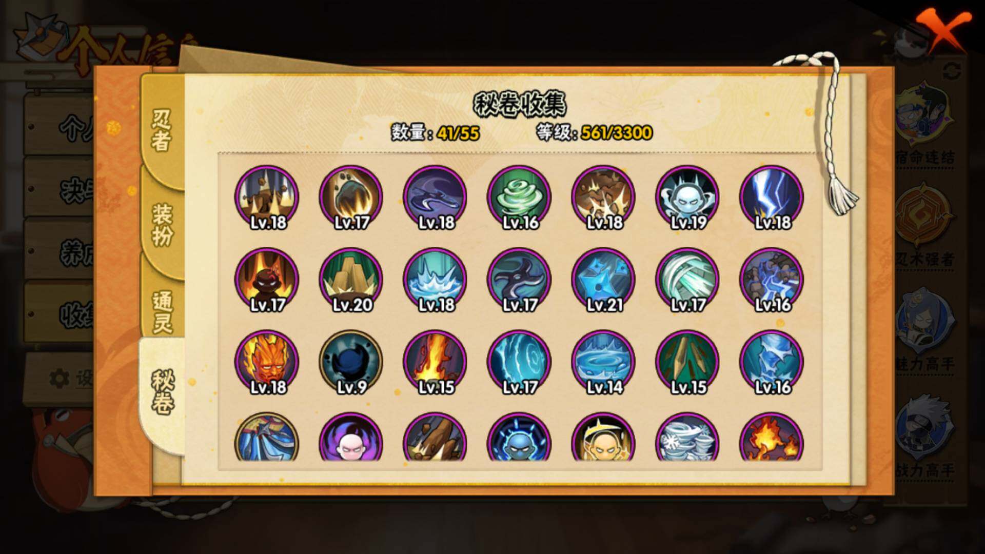 HYLFY418342火影忍者账号详情图20