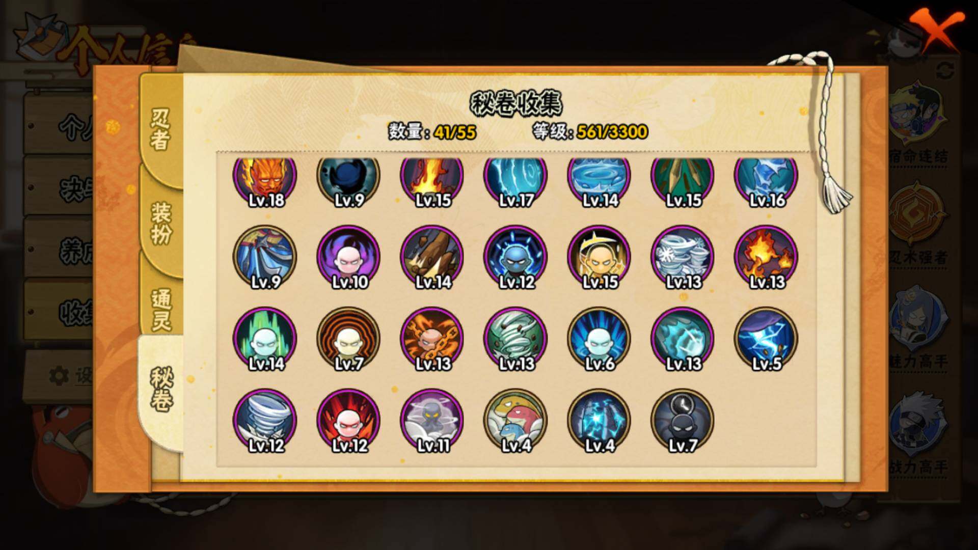 HYLFY418342火影忍者账号详情图21