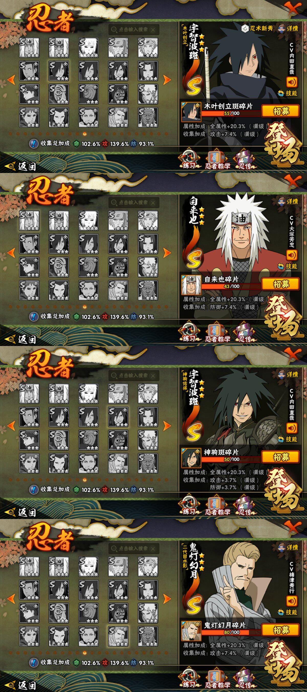 HYLFY418342火影忍者账号详情图22