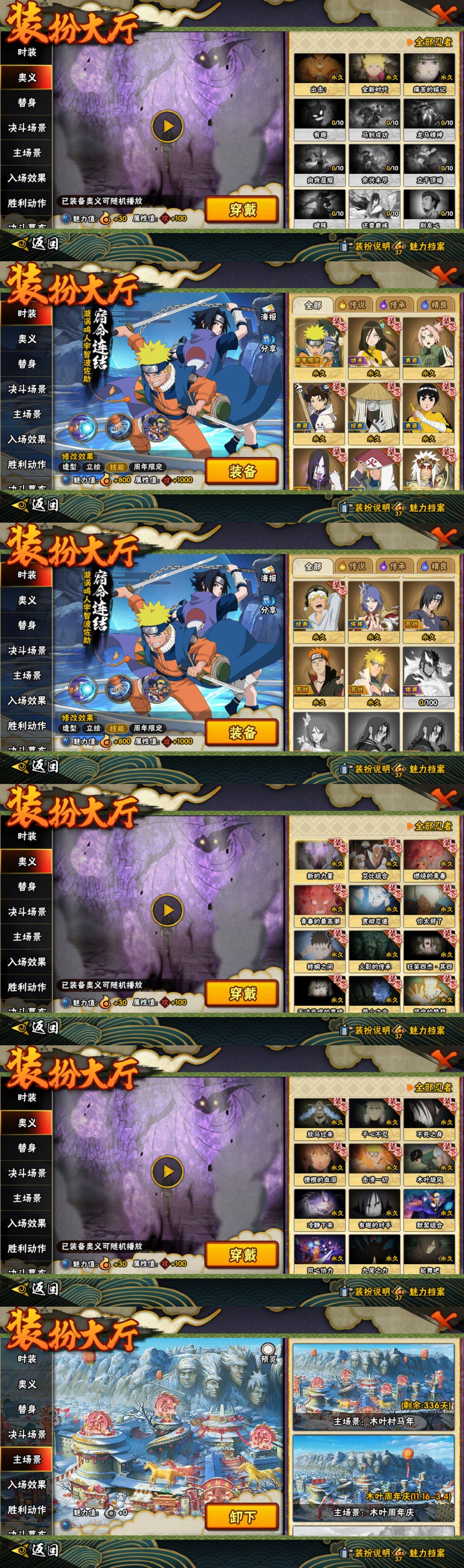 HYLFY418342火影忍者账号详情图24