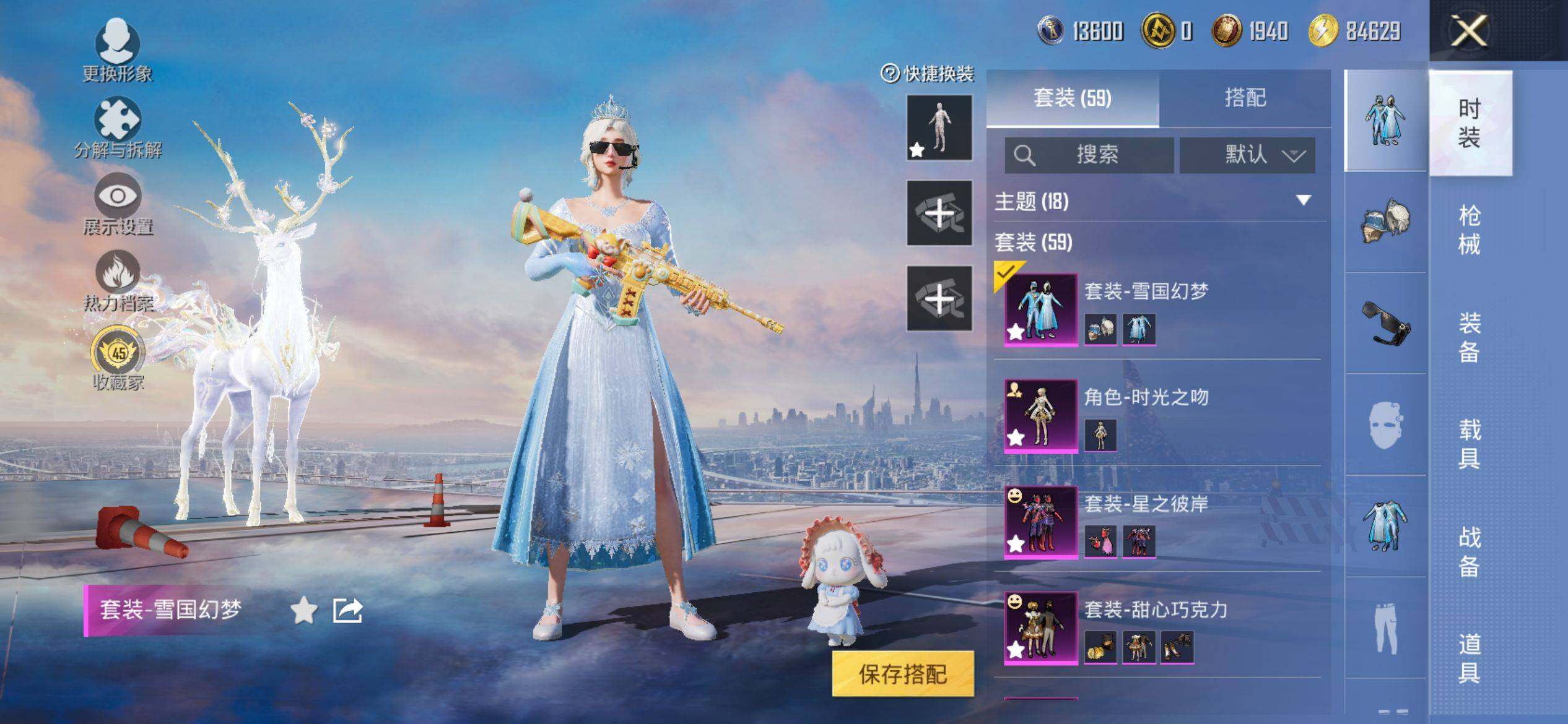 HPQM4116682和平精英账号详情图6