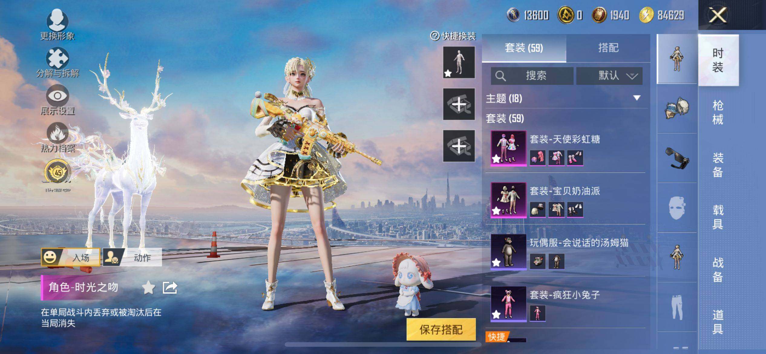 HPQM4116682和平精英账号详情图7