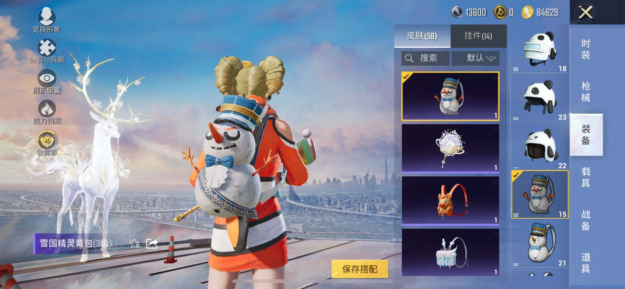 HPQM4116682和平精英账号详情图8