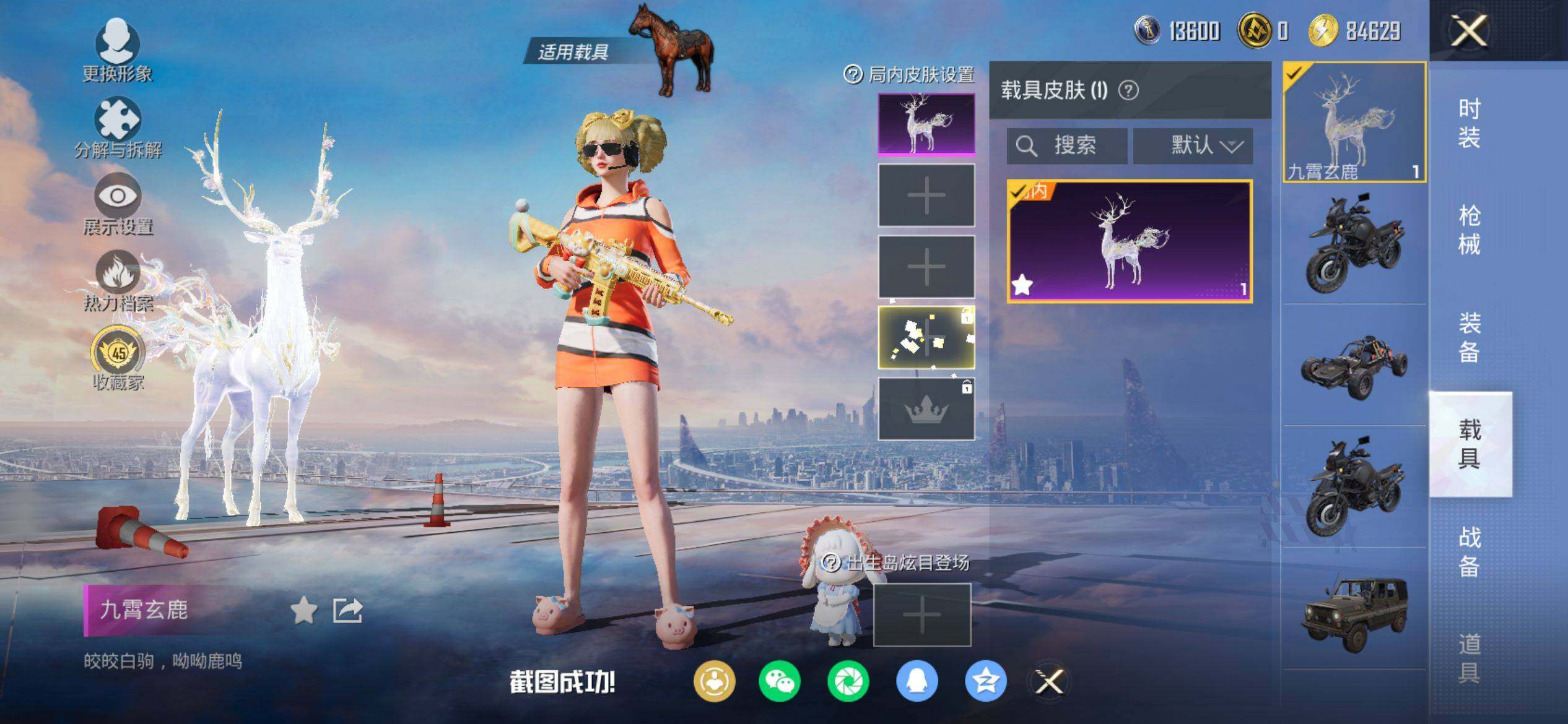 HPQM4116682和平精英账号详情图10