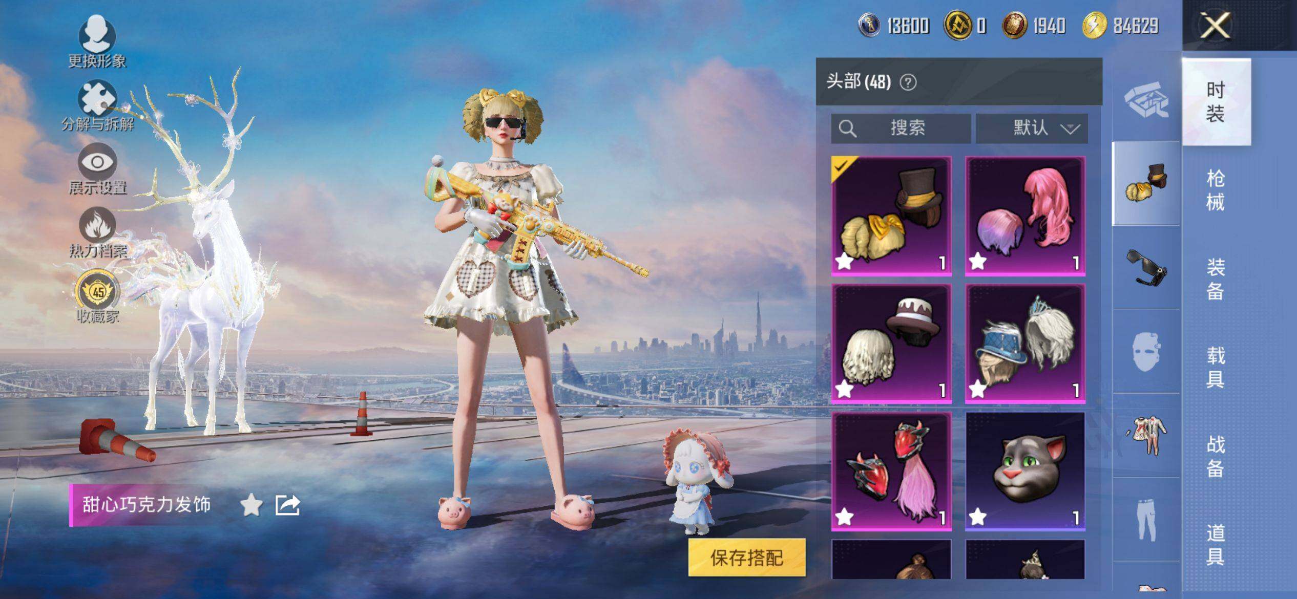 HPQM4116682和平精英账号详情图11