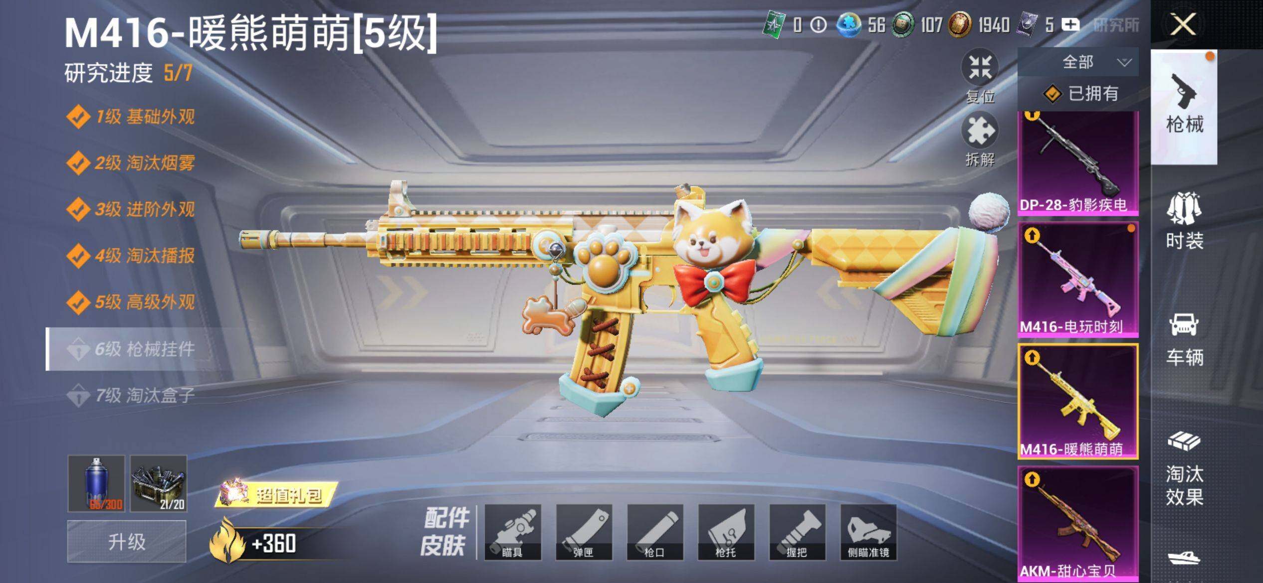 HPQM4116682和平精英账号详情图15