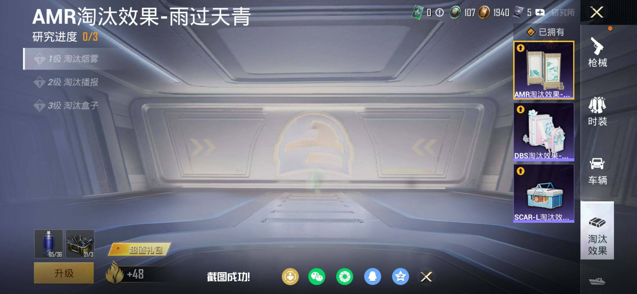 HPQM4116682和平精英账号详情图16